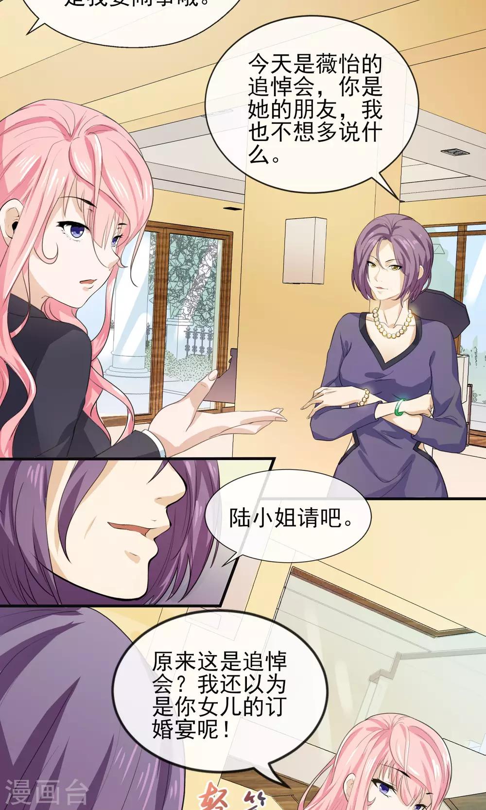 第28话 护妻狂魔上线-第29话