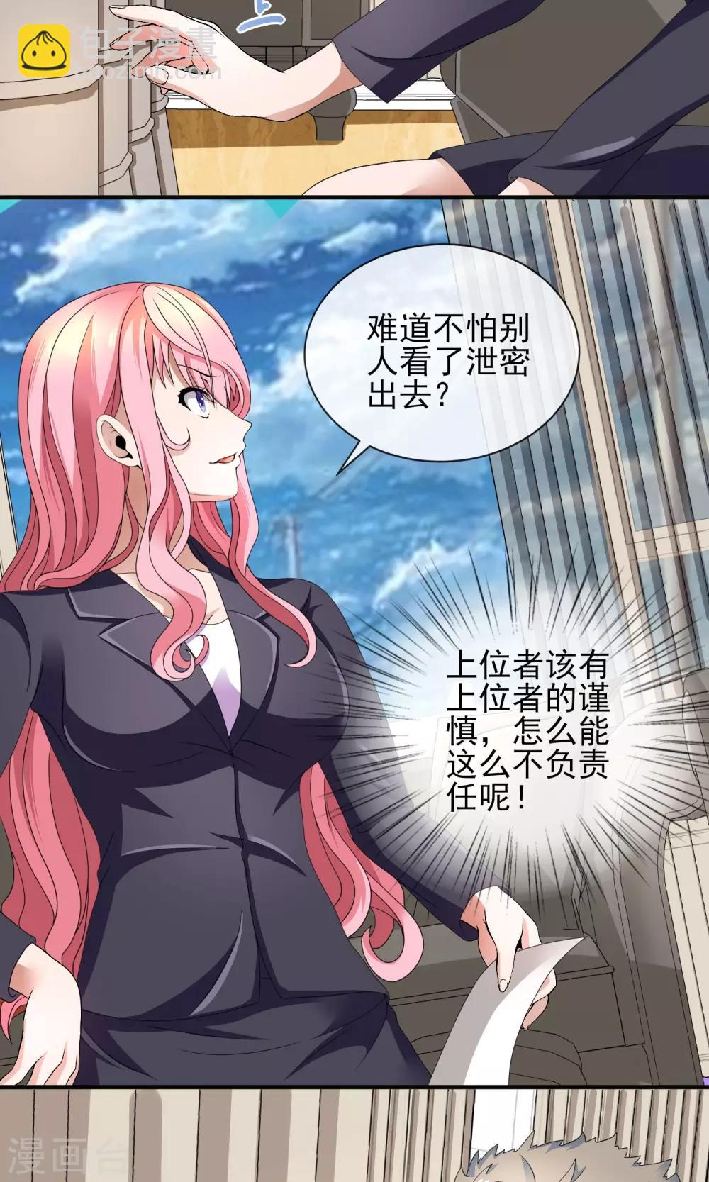 第30话 做我的女人，跟我结婚-第31话