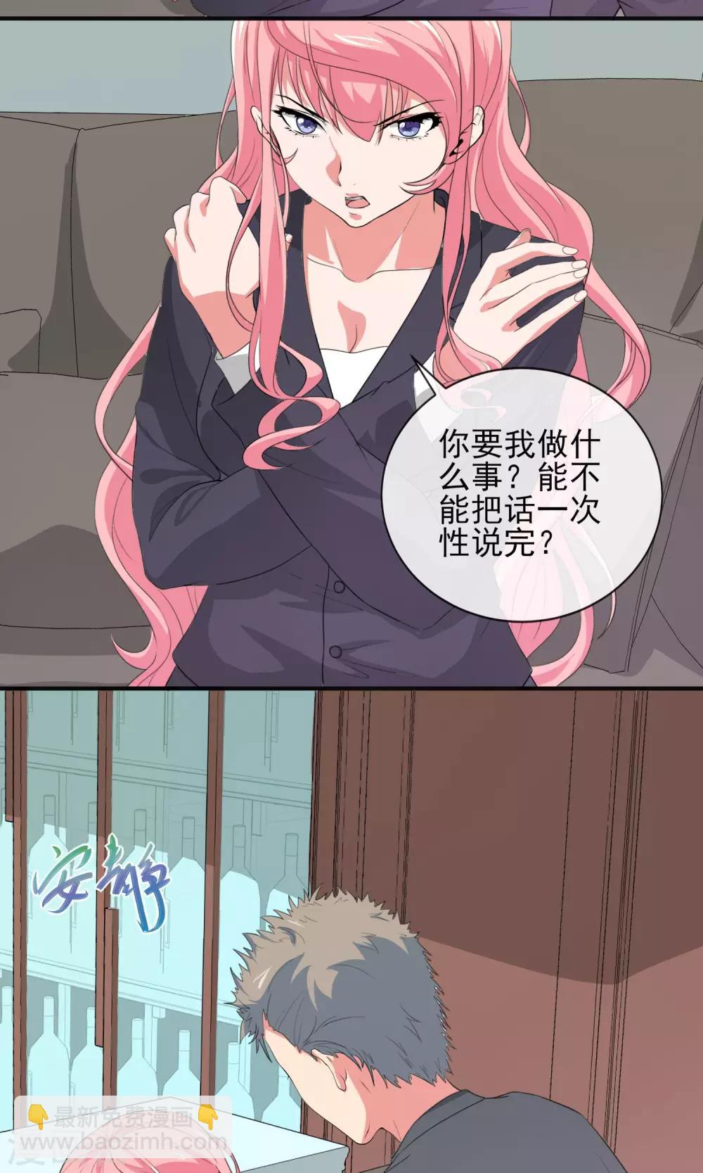 第30话 做我的女人，跟我结婚-第31话