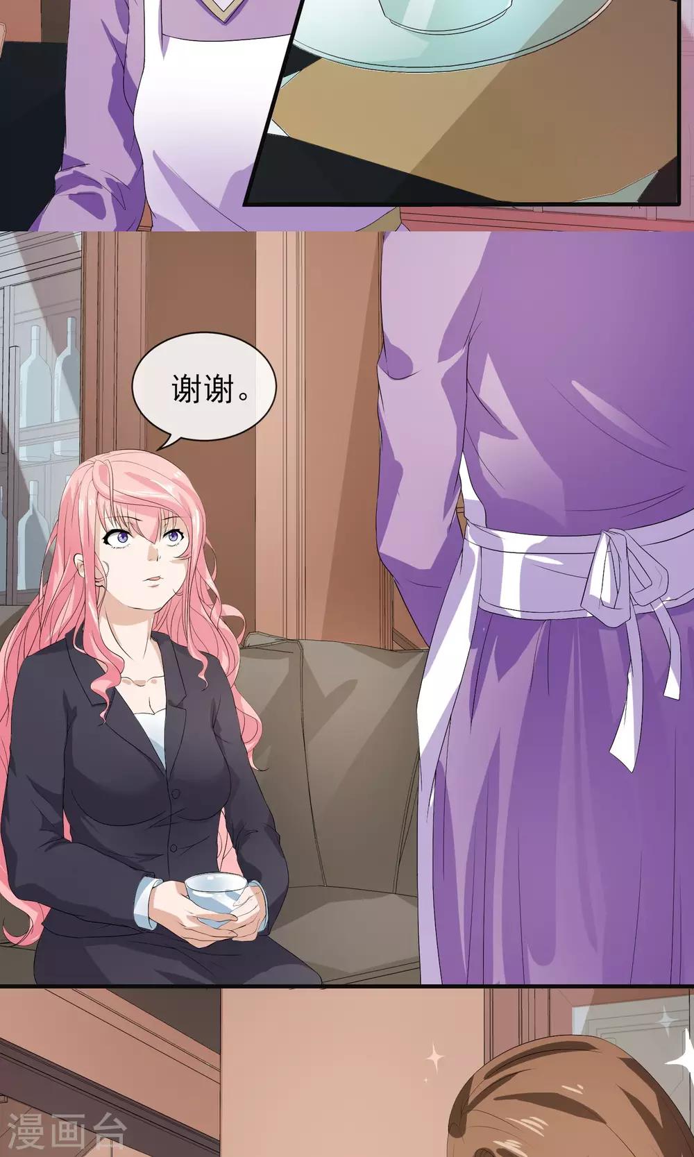 第30话 做我的女人，跟我结婚-第31话