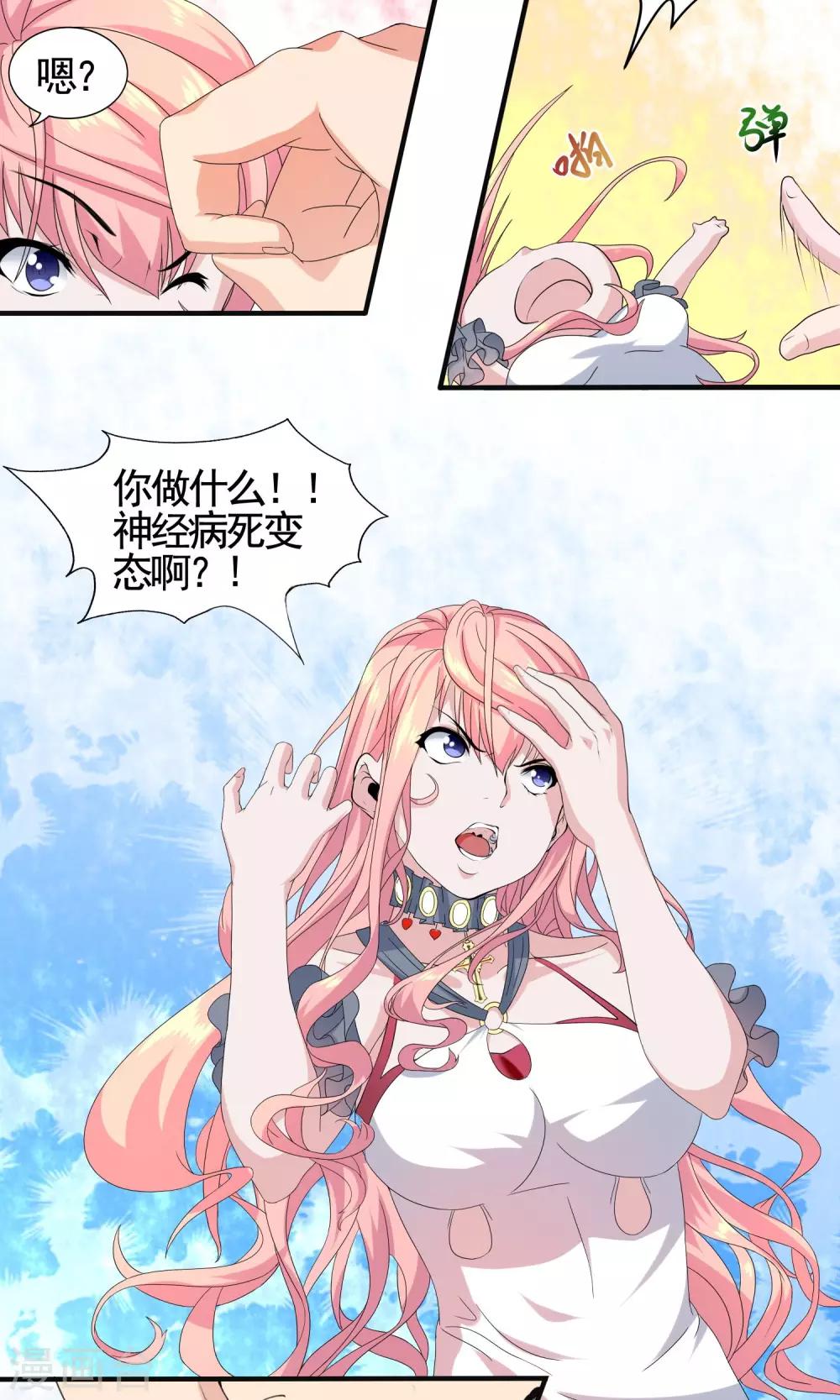 第7话 现在清醒了吗-第7话