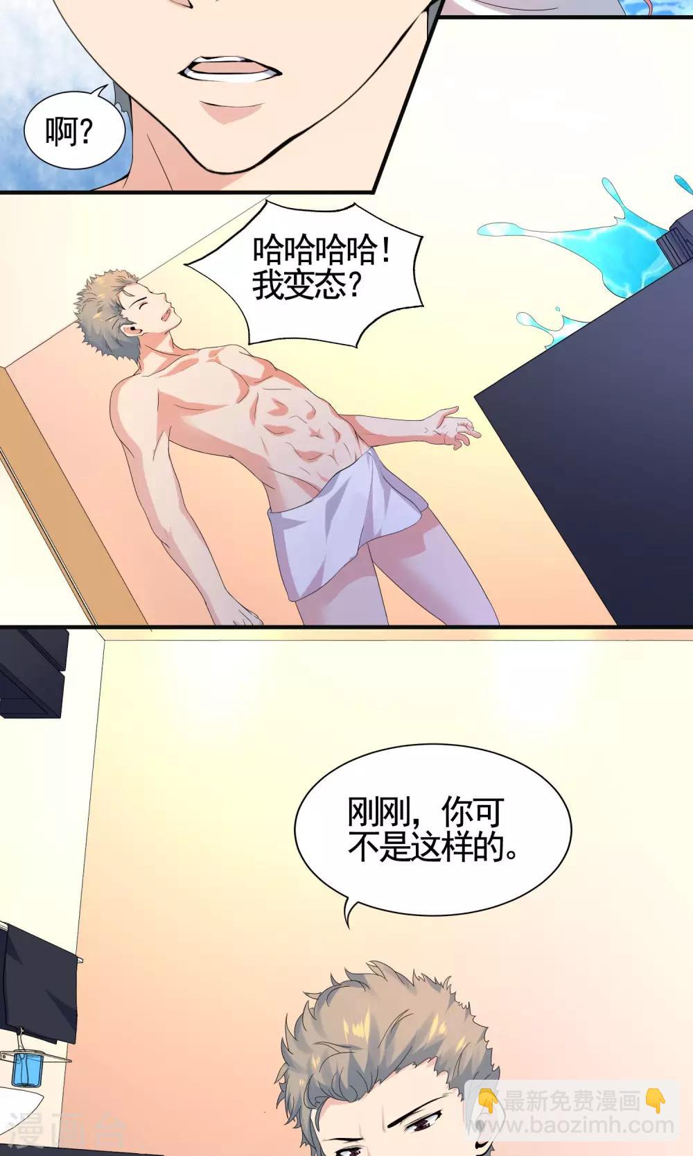 第7话 现在清醒了吗-第7话