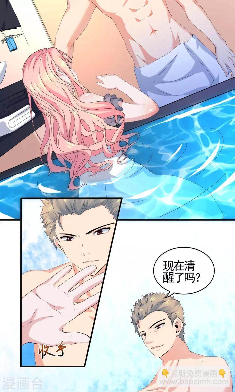 第7话 现在清醒了吗-第7话