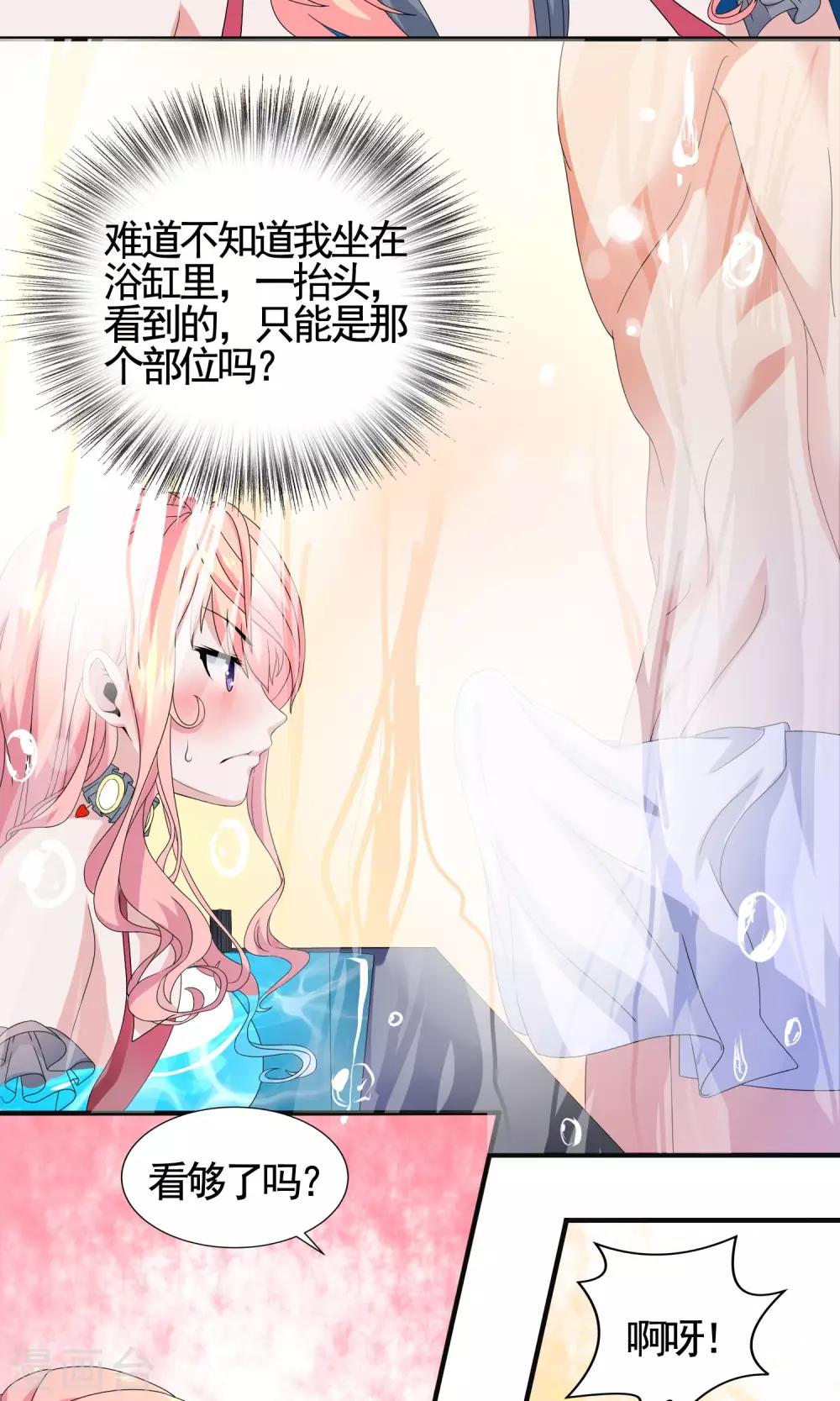 第7话 现在清醒了吗-第7话