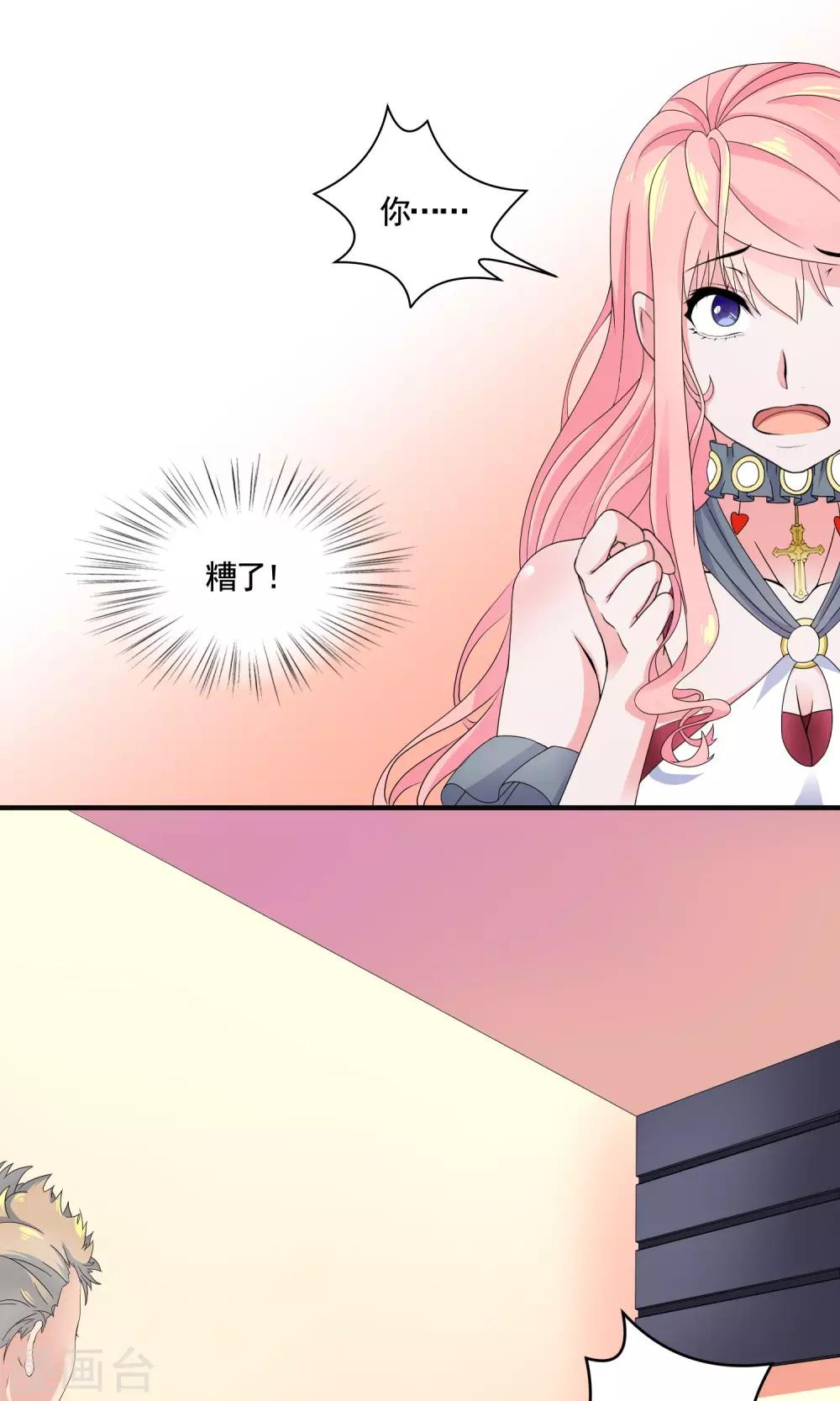 第9话 不愿意？-第9话