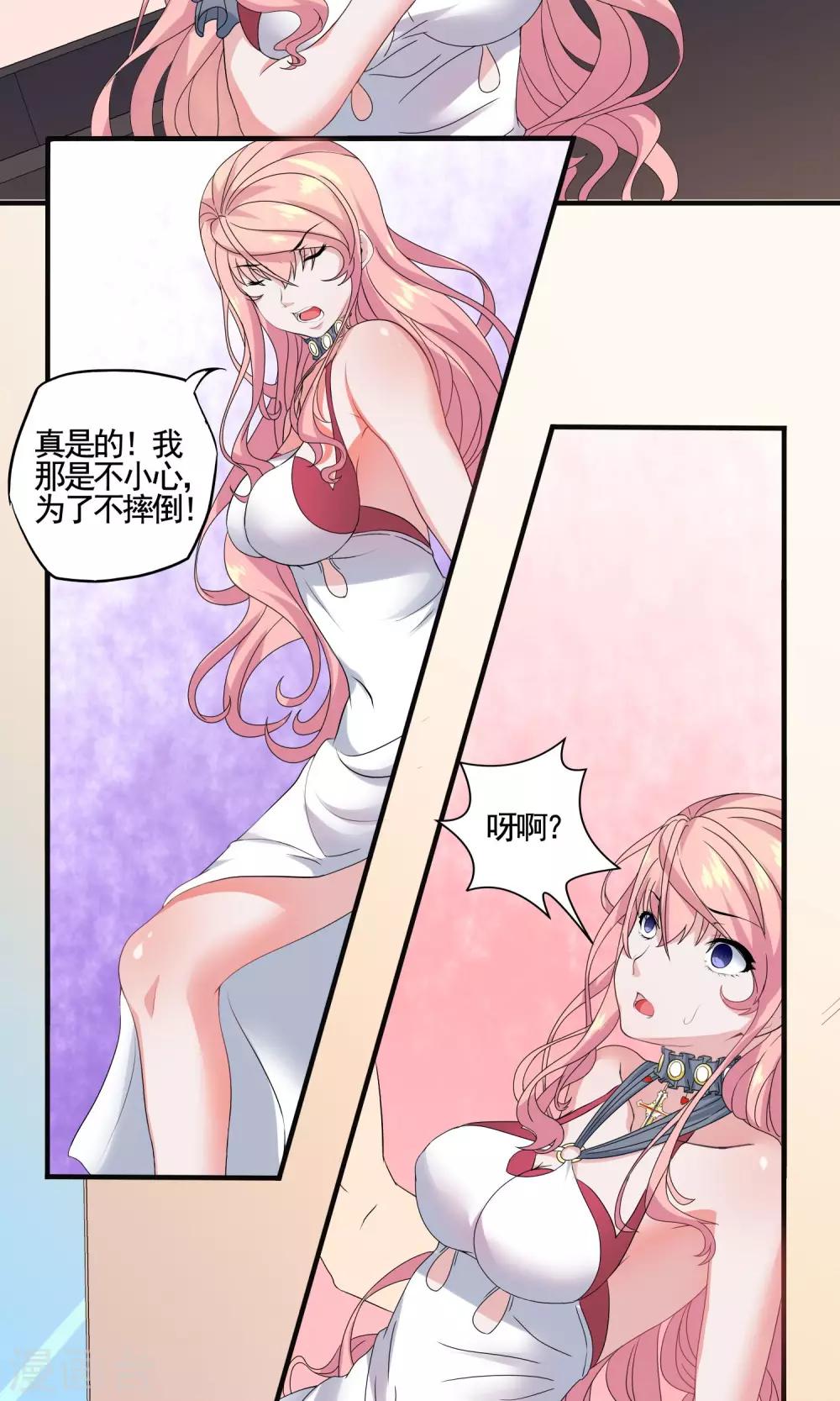 第9话 不愿意？-第9话