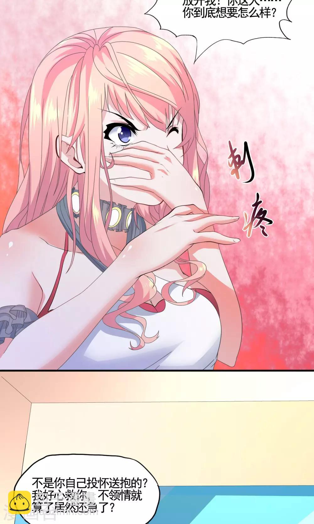 第9话 不愿意？-第9话