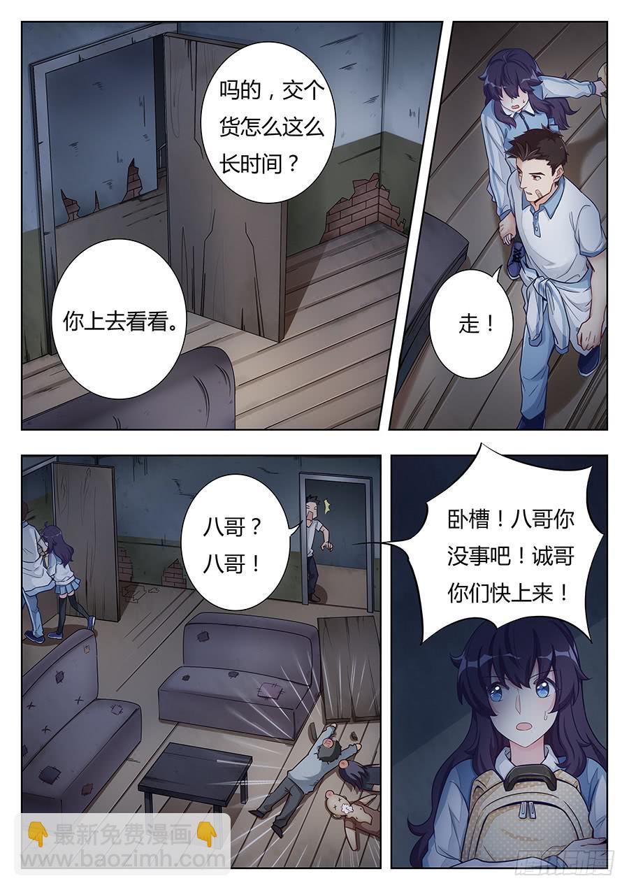 戀愛1/2 - 第十七話 - 2