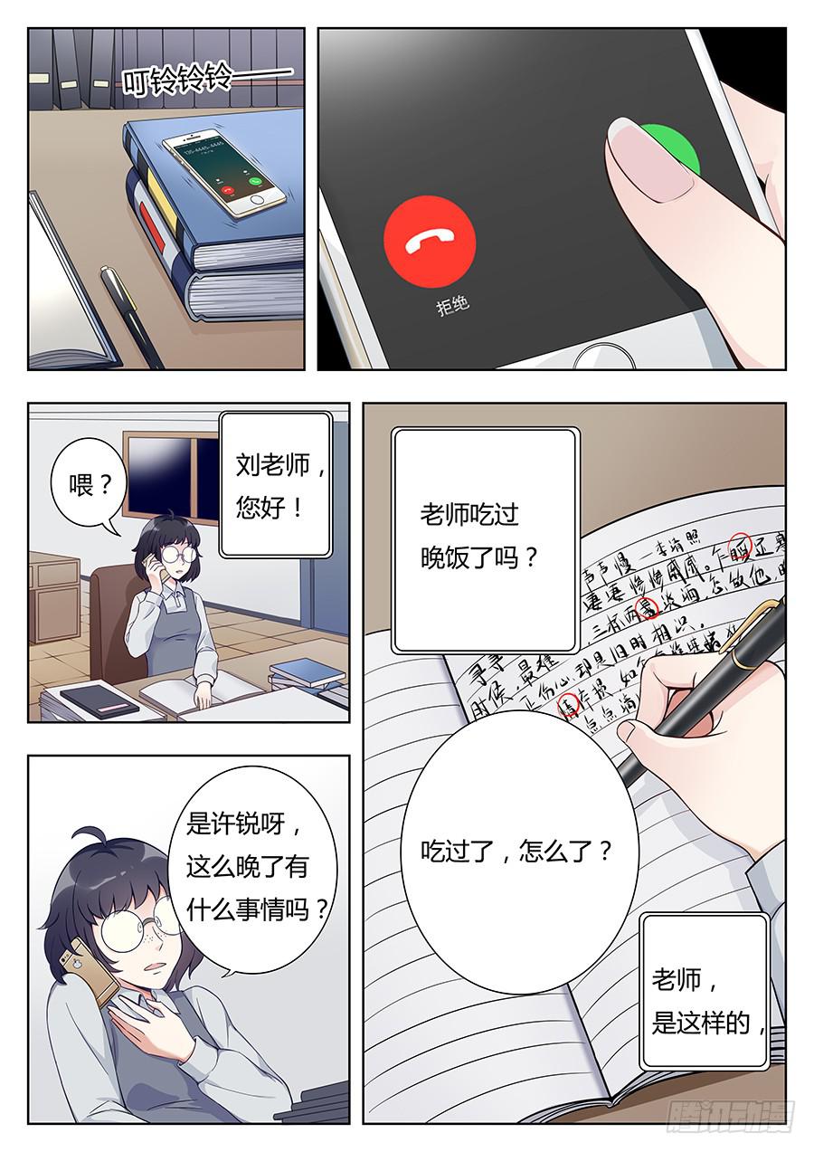 戀愛1/2 - 第九話 - 2