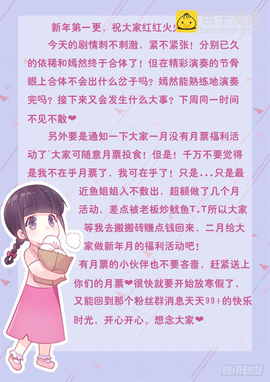 戀愛1/2 - 第七十一話 - 1