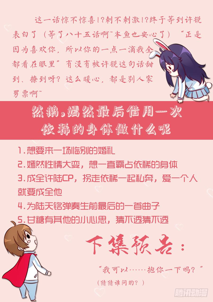 戀愛1/2 - 第八十五話 - 1