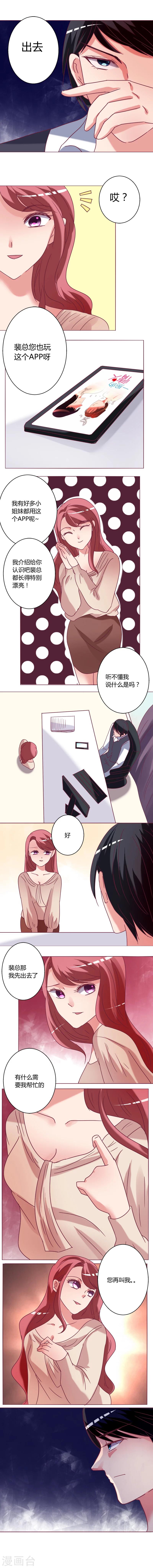 第13话 心乱-第13话