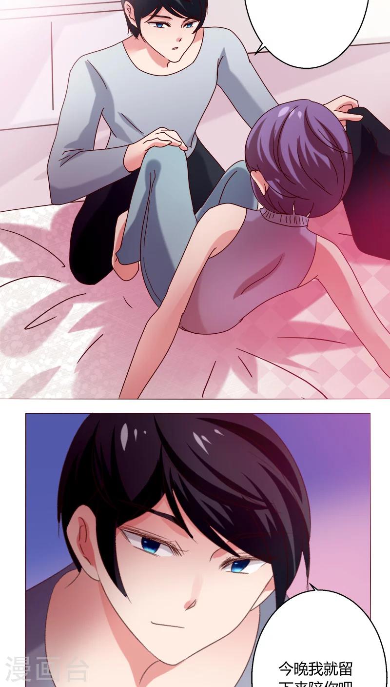 第19话 留下来！？-第19话