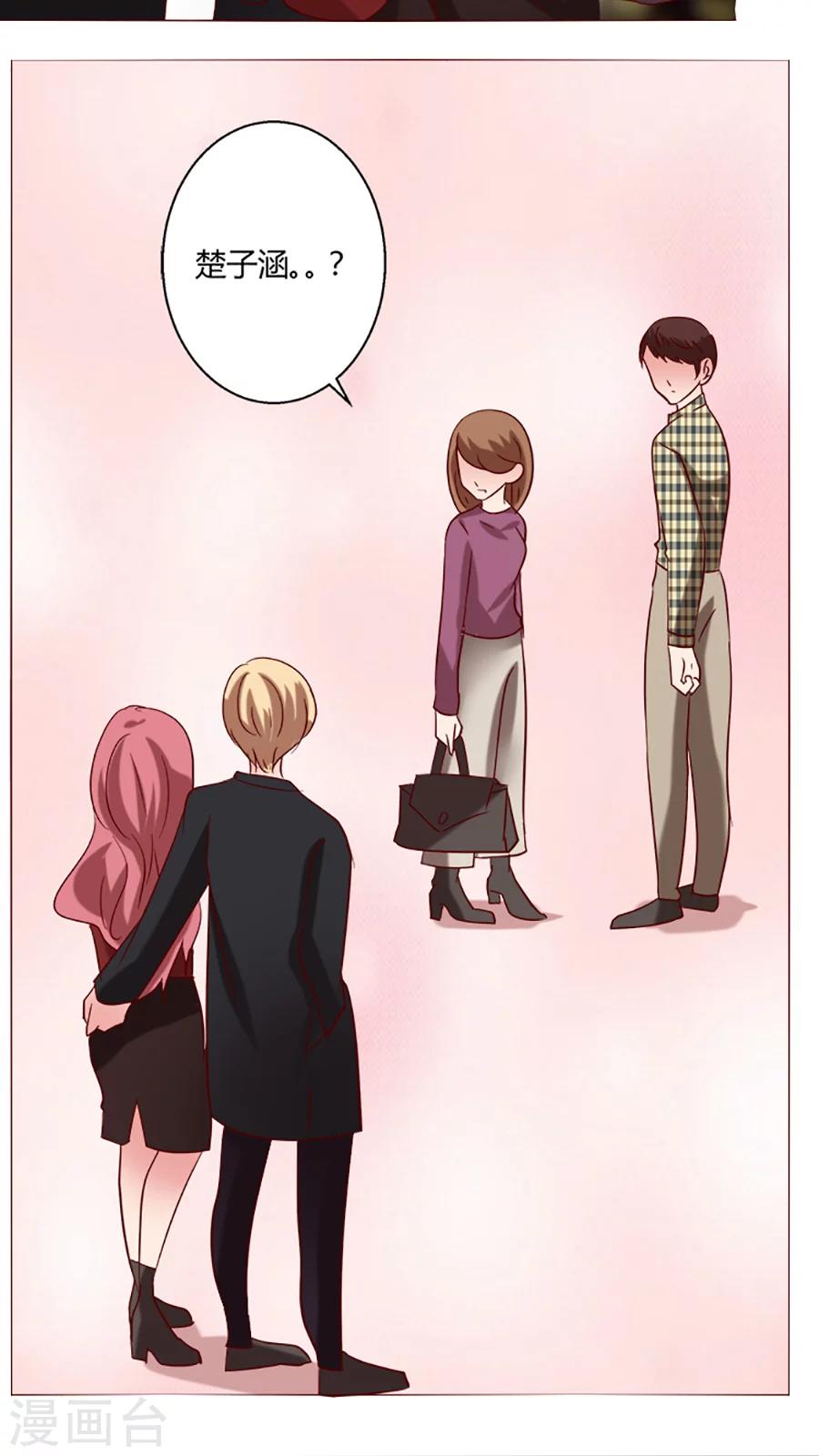 第21话 偶遇-第21话