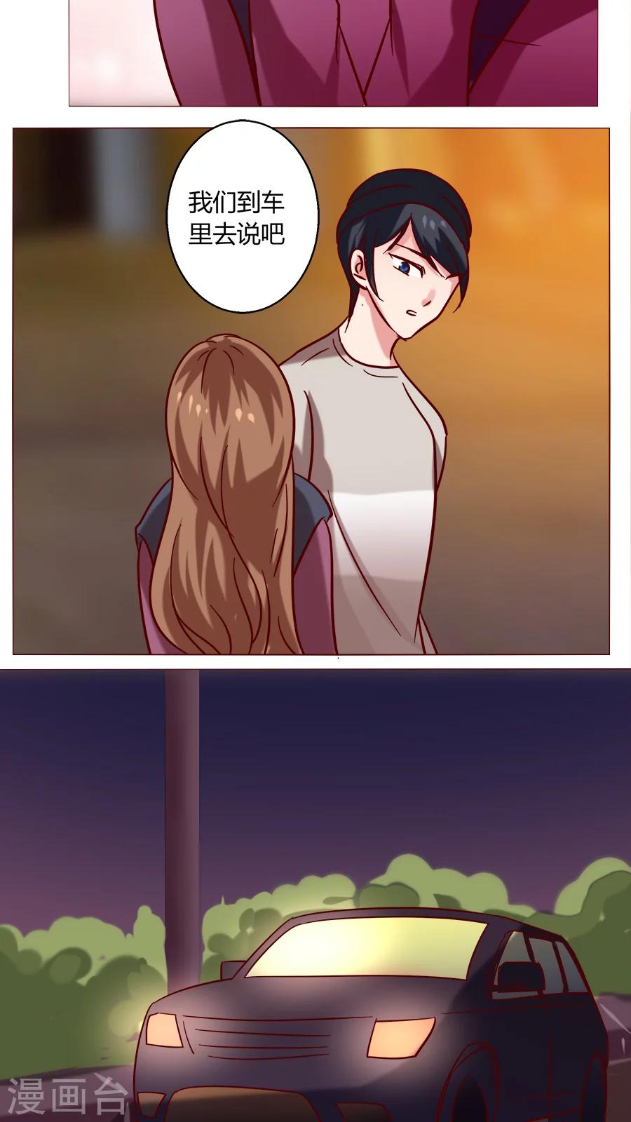 第21话 偶遇-第21话