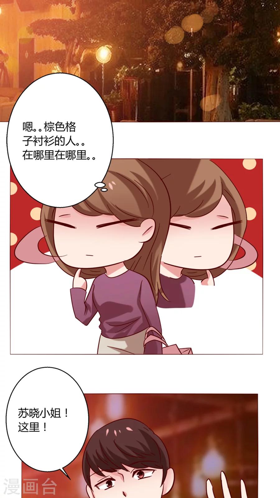 第21话 偶遇-第21话