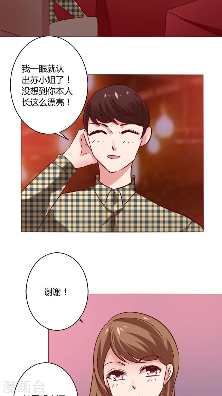 第21话 偶遇-第21话