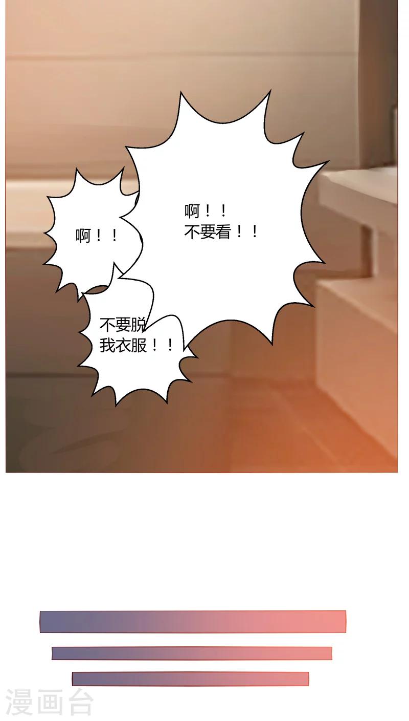 第23话 共浴-第23话