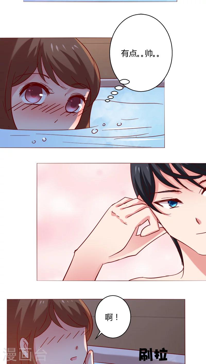 第23话 共浴-第23话