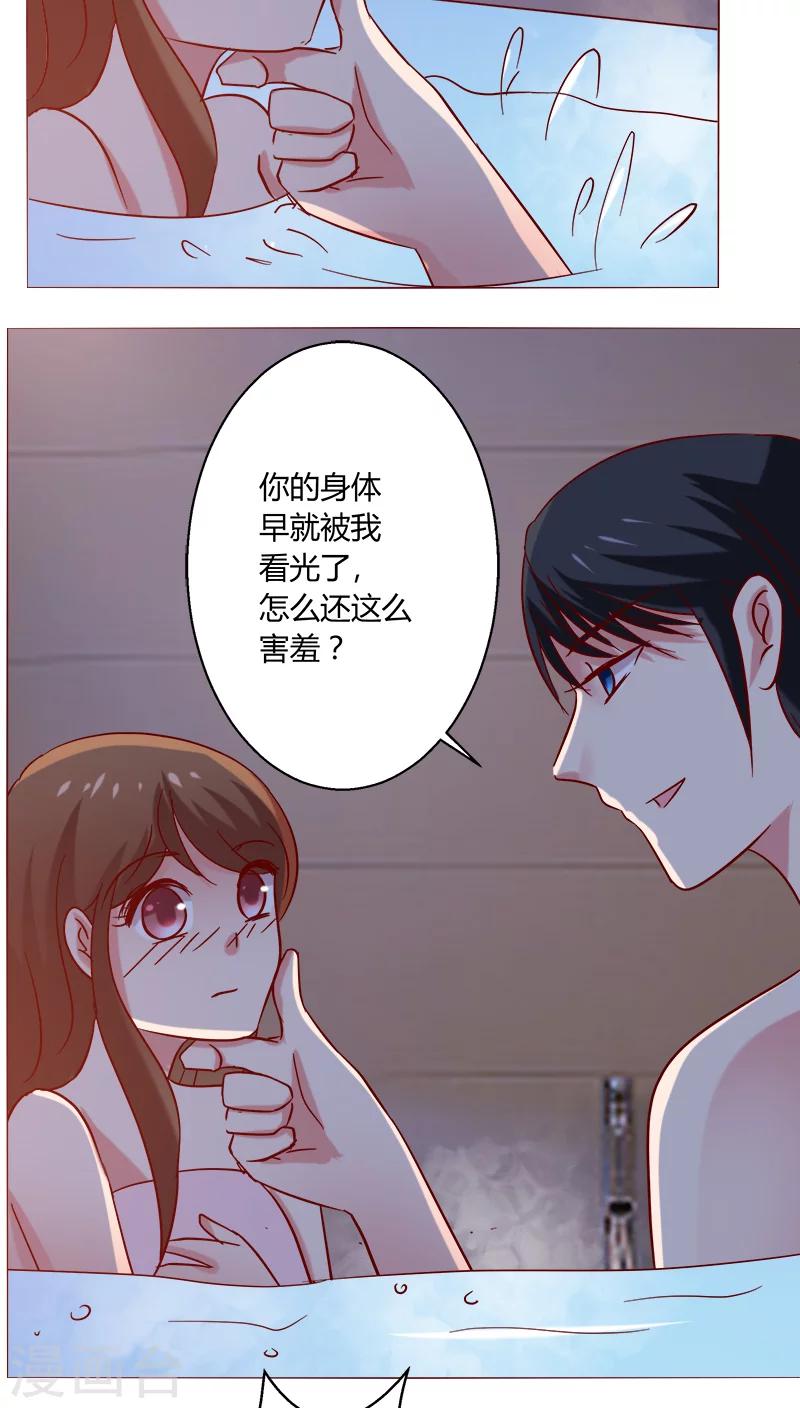 第23话 共浴-第23话