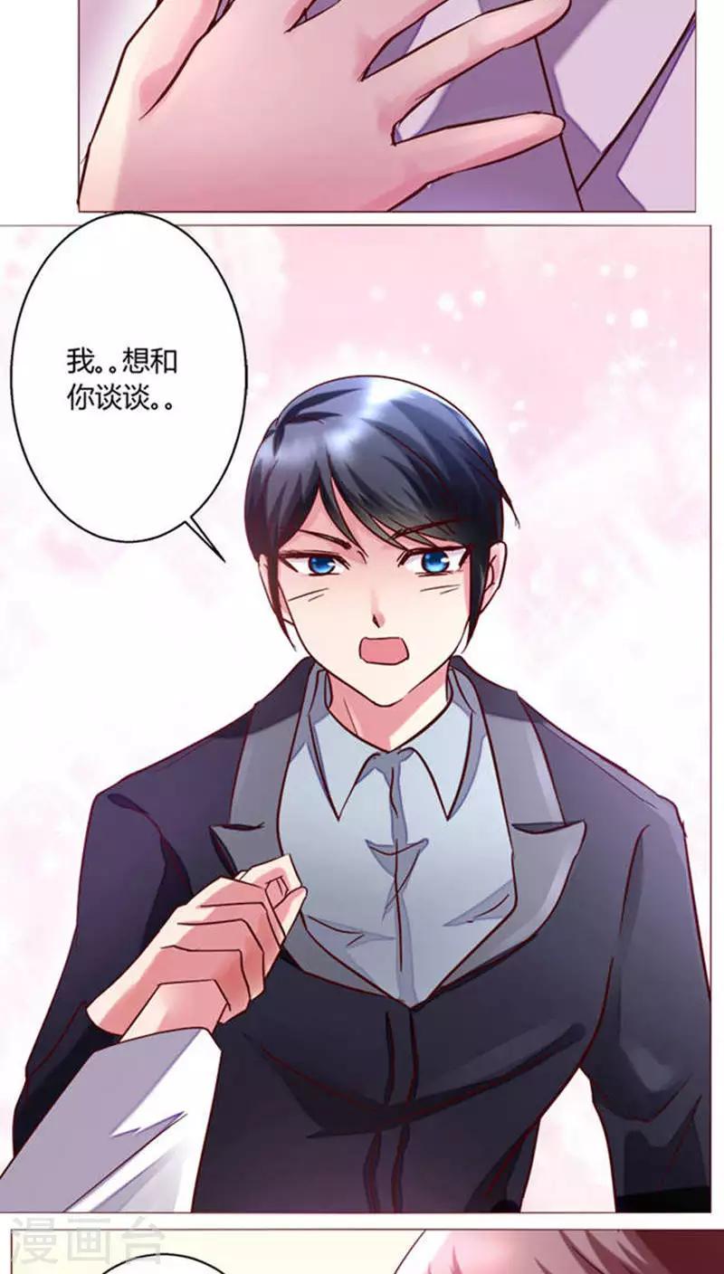 第25话 裴昀-不舍得放开-第25话