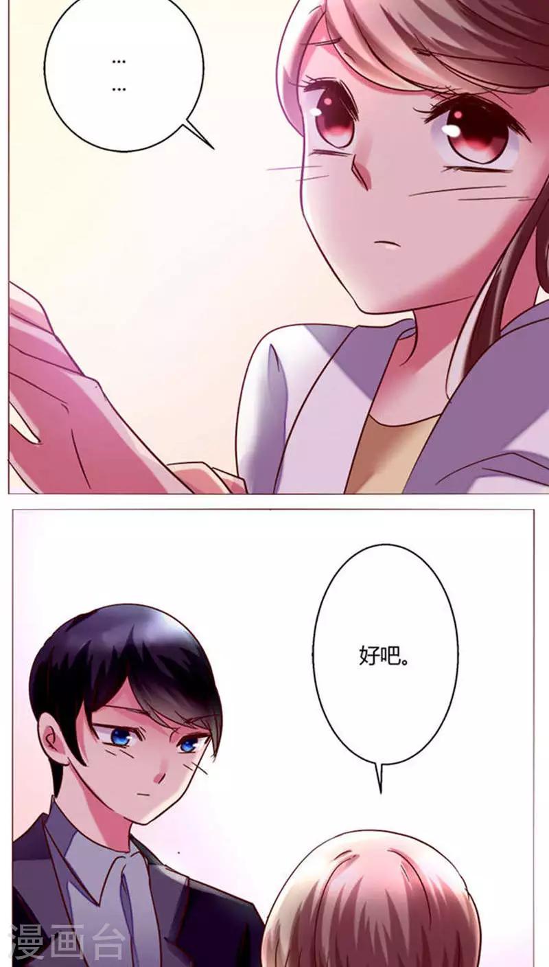 第25话 裴昀-不舍得放开-第25话