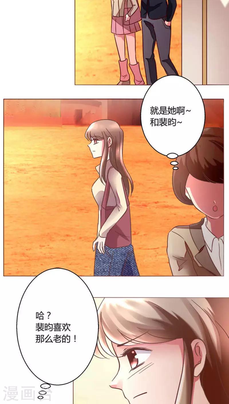 第25话 裴昀-不舍得放开-第25话