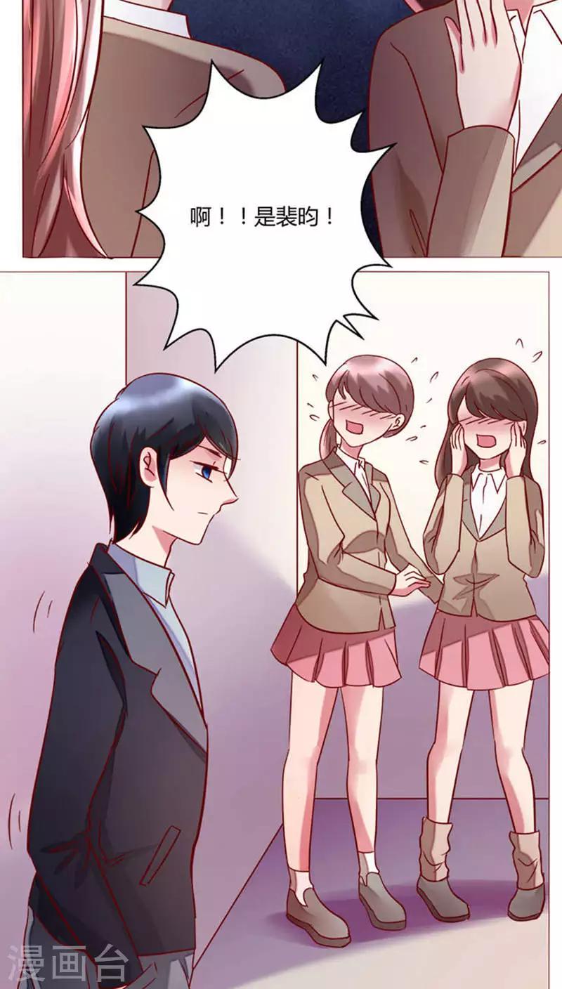 第25话 裴昀-不舍得放开-第25话