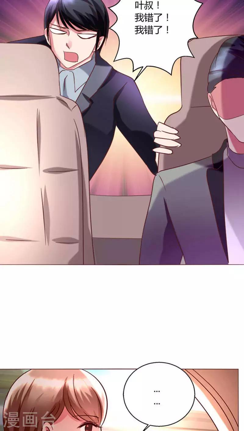 第25话 裴昀-不舍得放开-第25话