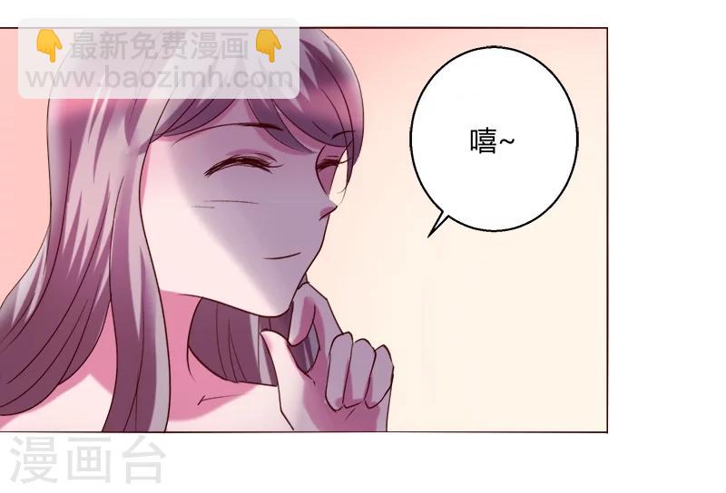 恋爱app - 第27话(1/2) - 8