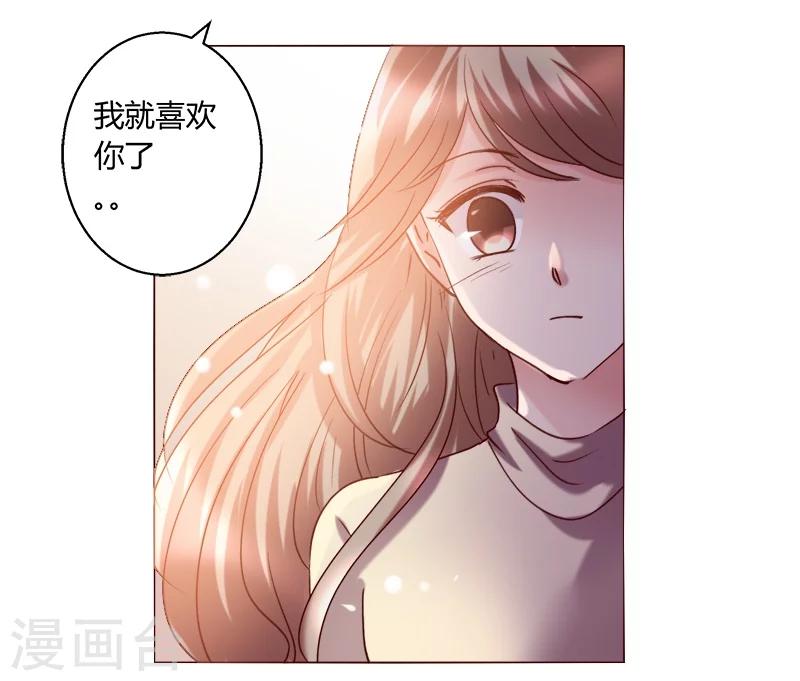 恋爱app - 第27话(1/2) - 4