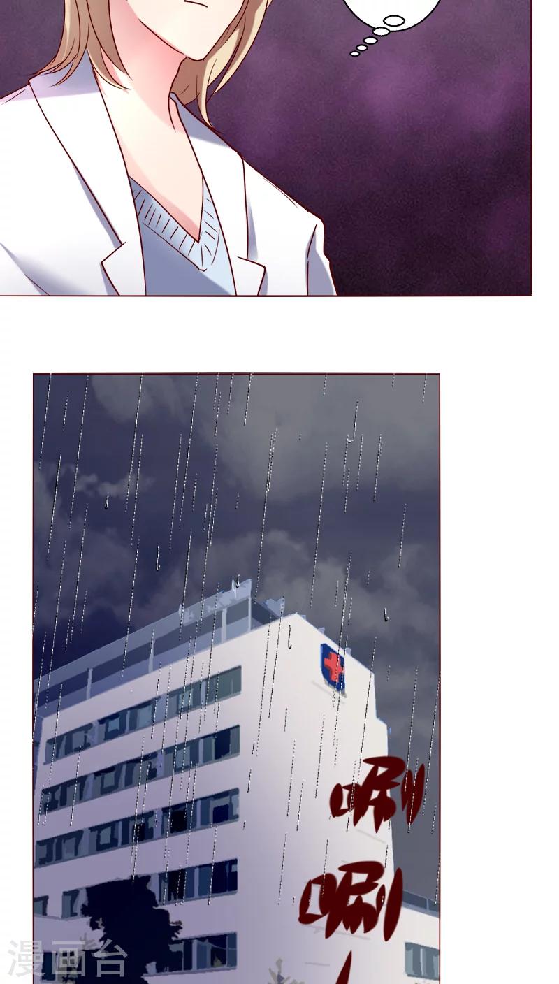 第29话 又住院了-第29话