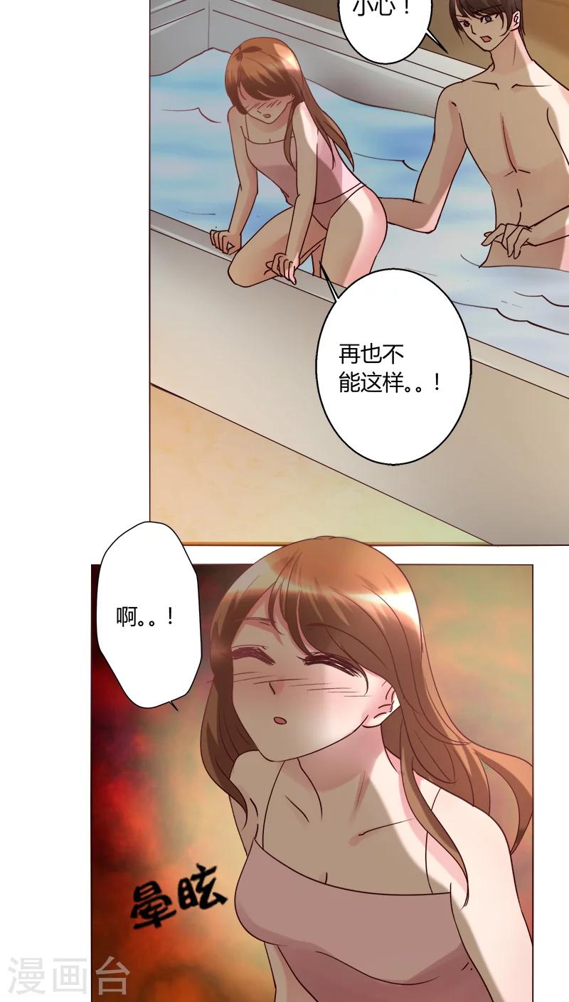 第29话 又住院了-第29话