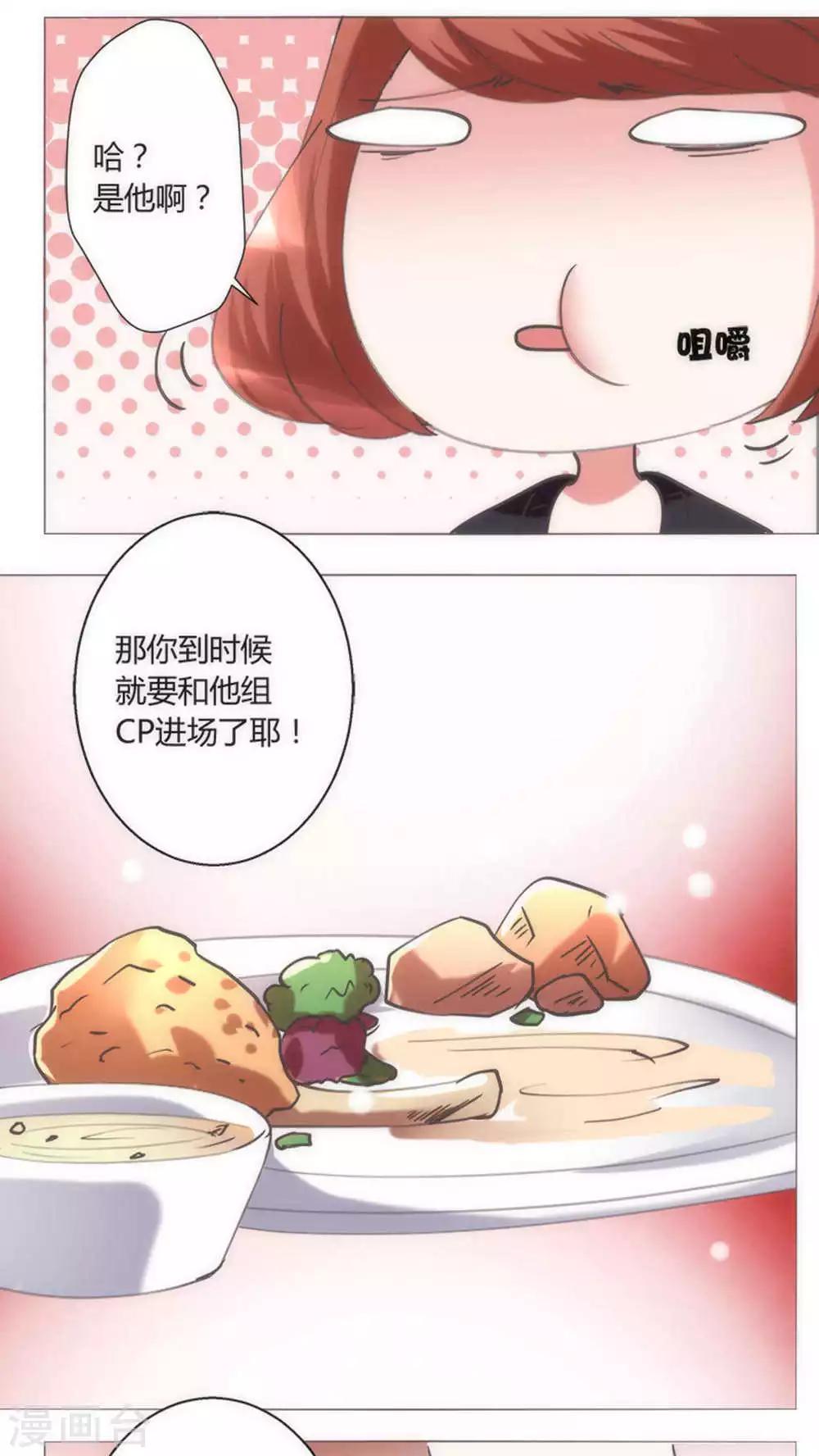 第33话 失去信任-第33话