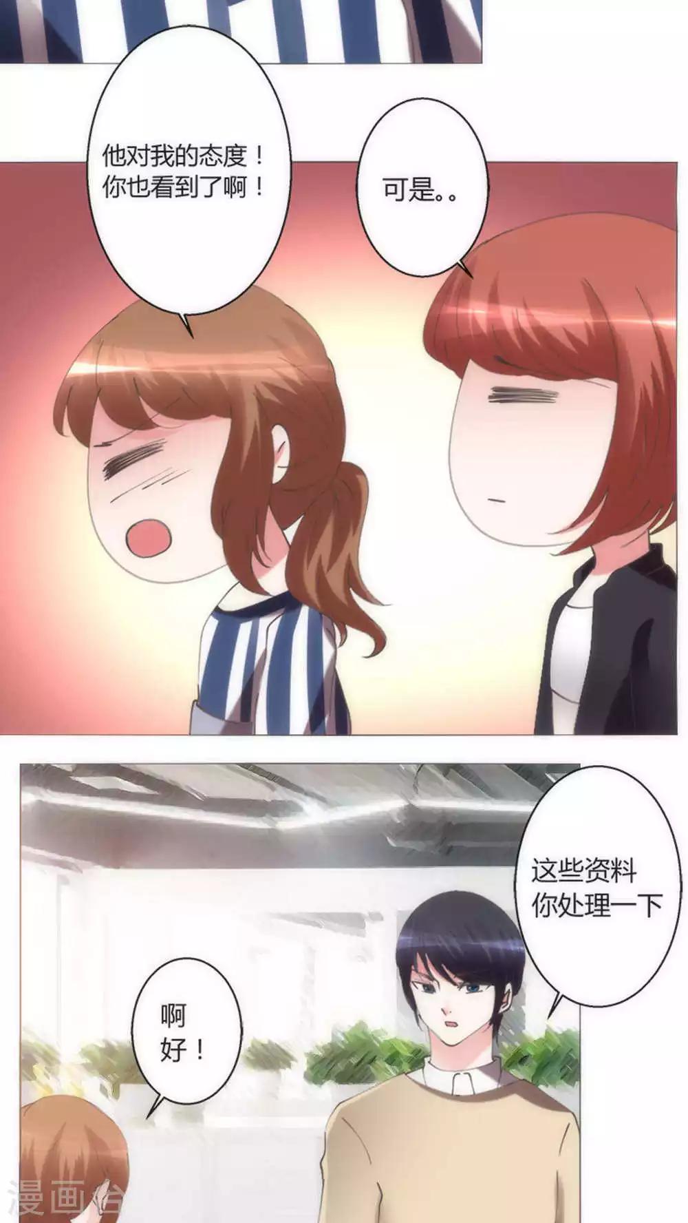 第33话 失去信任-第33话