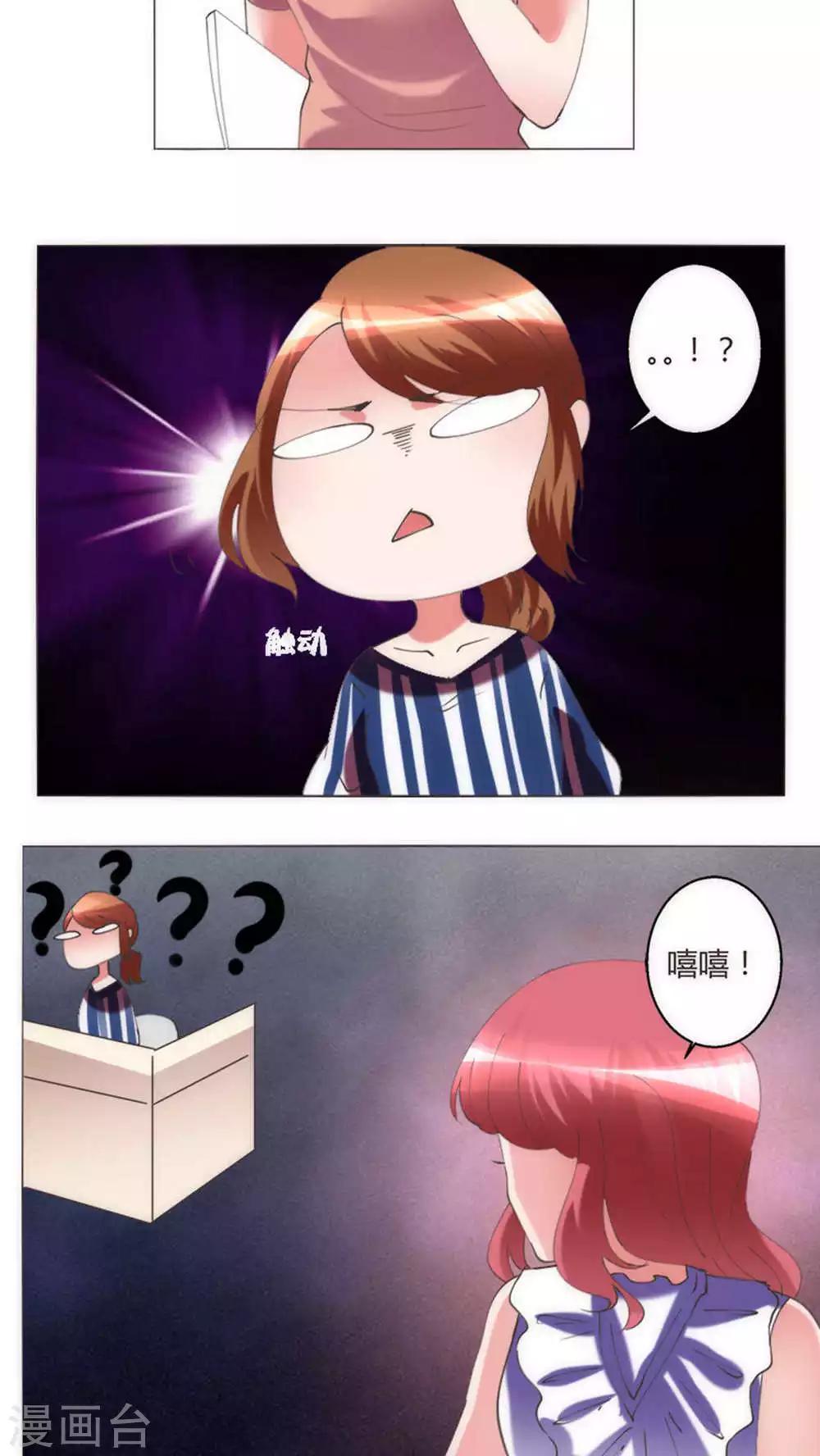 第33话 失去信任-第33话