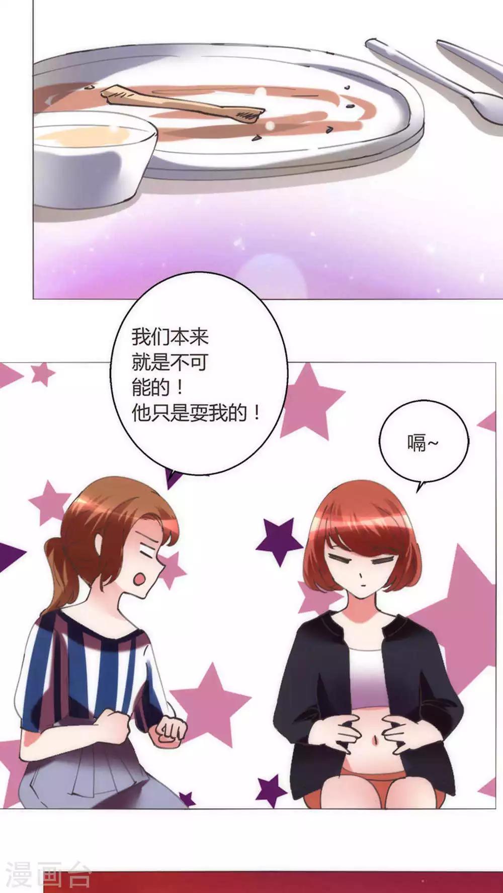 第33话 失去信任-第33话