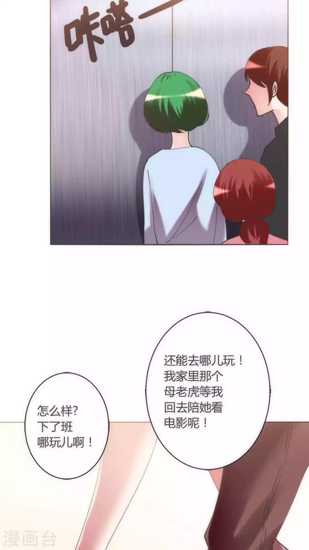 第33话 失去信任-第33话