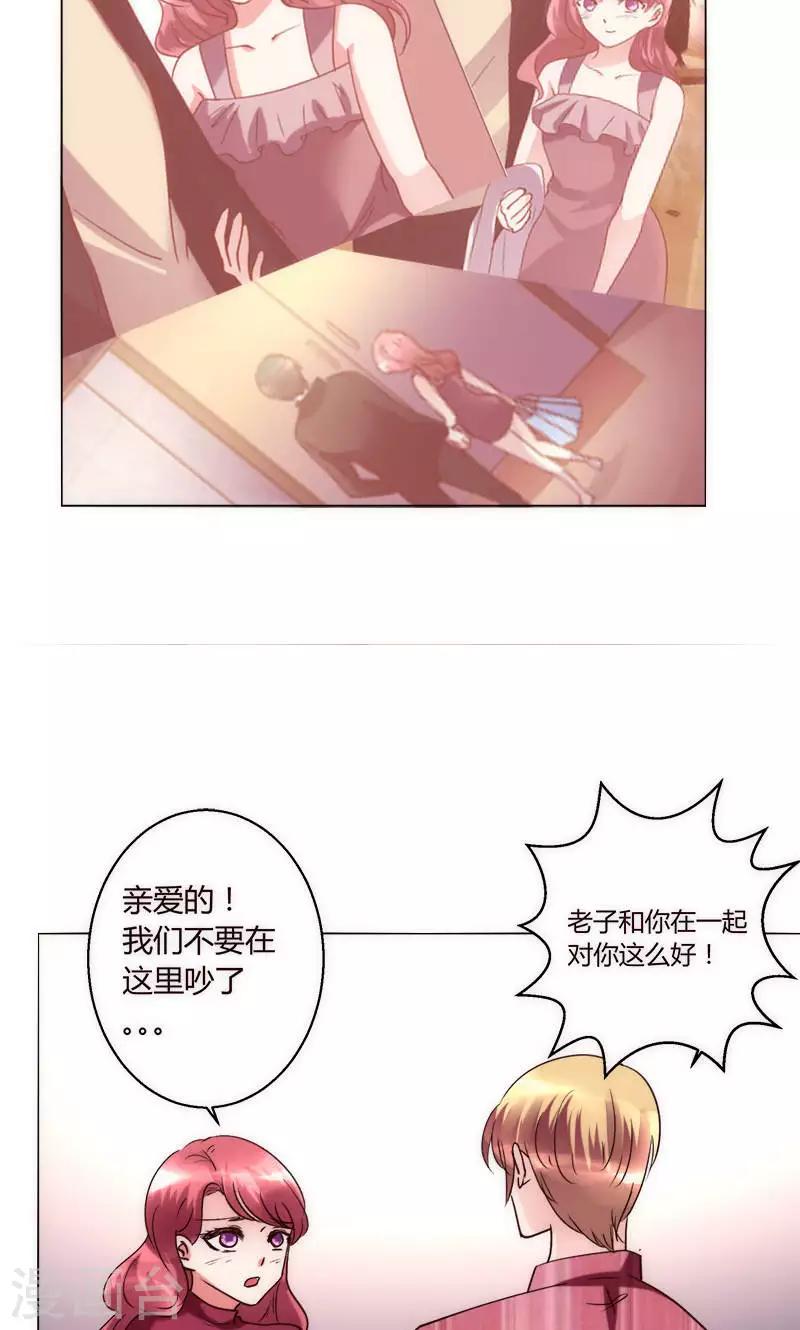 第35话 对峙-第35话