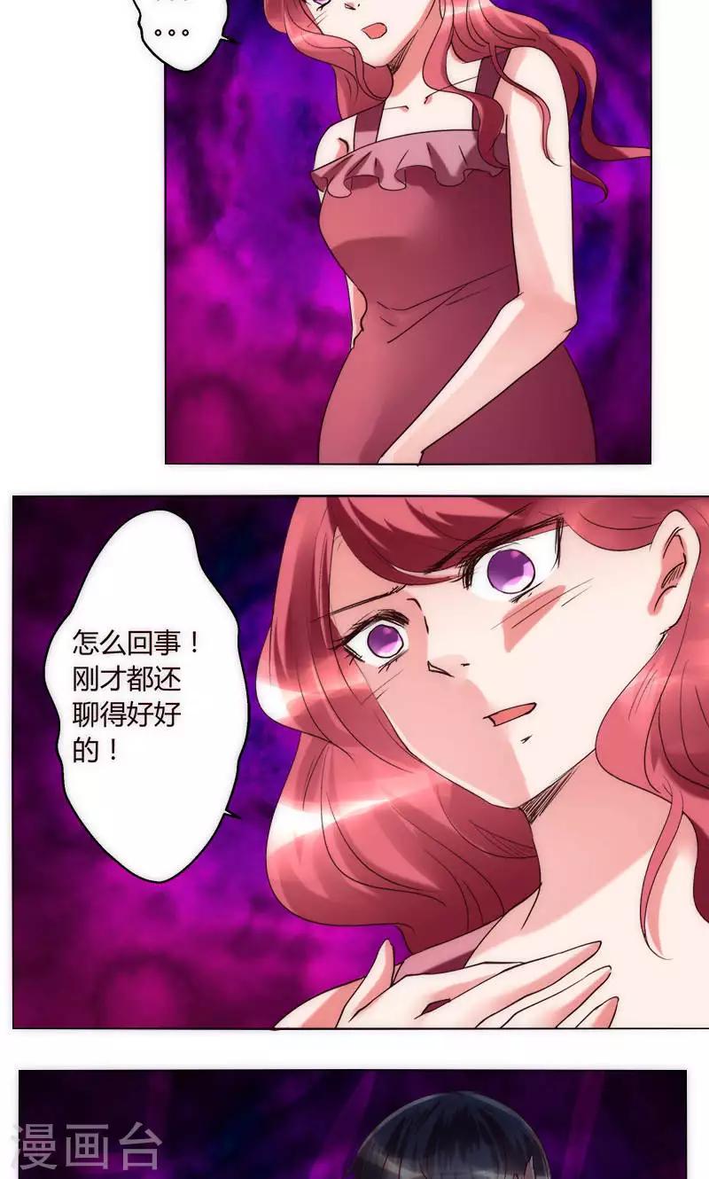 第35话 对峙-第35话