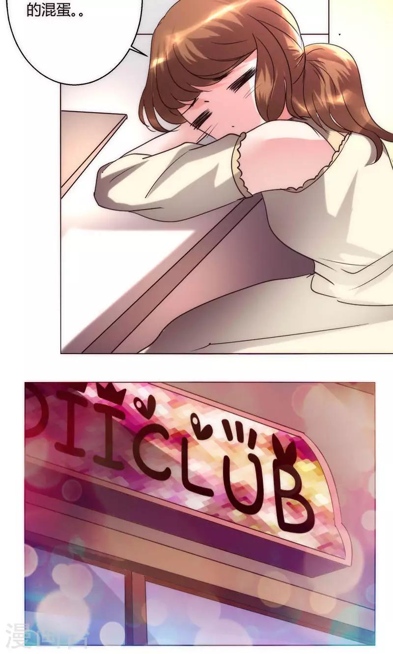 第37话 都是混蛋-第37话