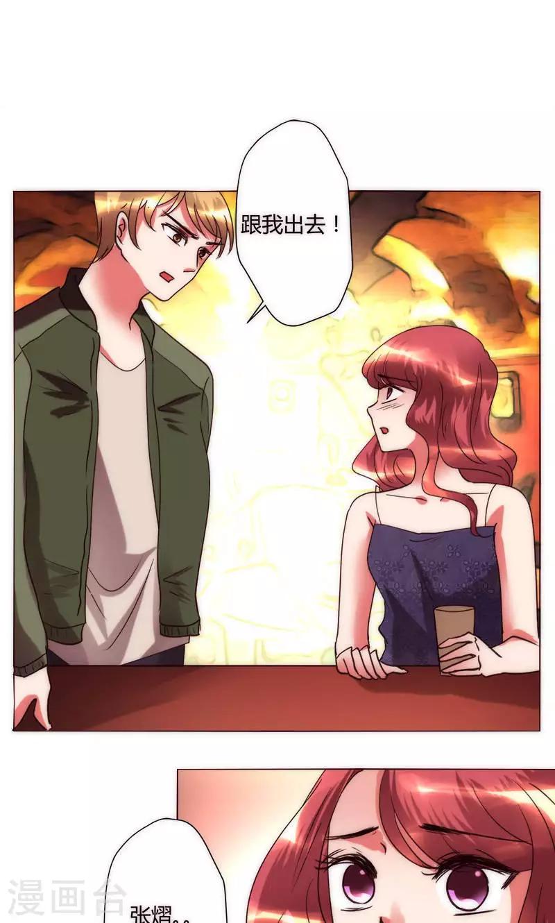 第37话 都是混蛋-第37话