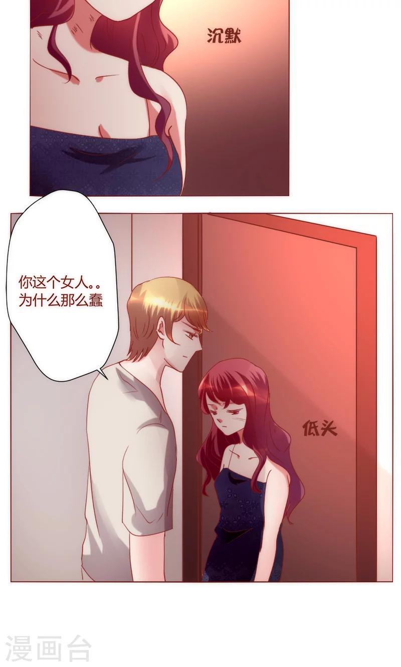 第39话 你爱过我吗-第39话