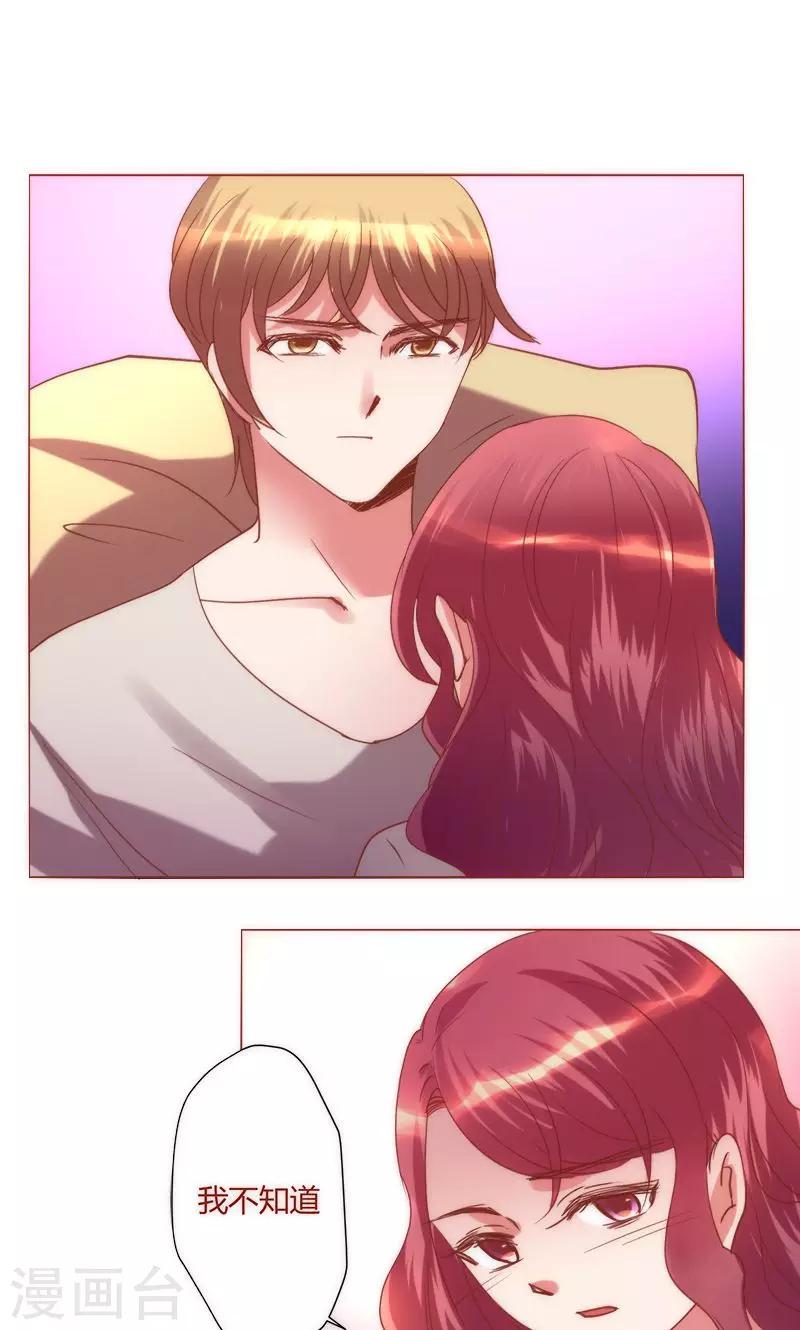 第39话 你爱过我吗-第39话