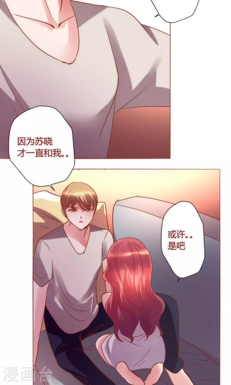 第39话 你爱过我吗-第39话