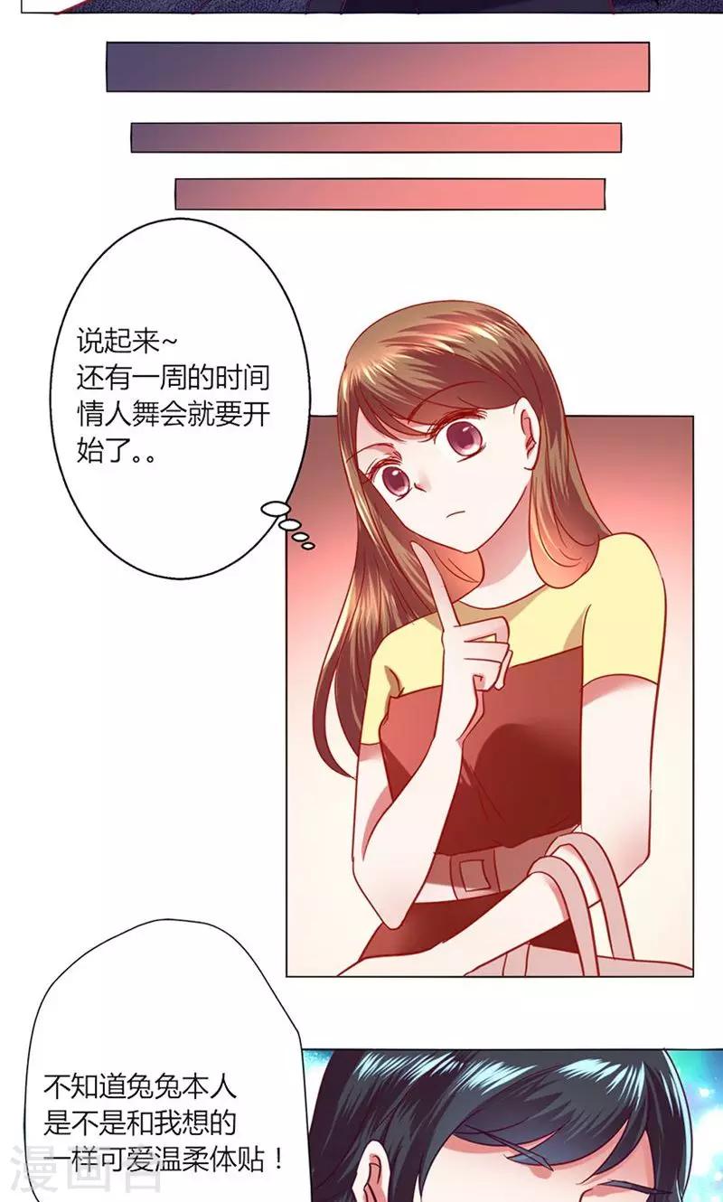 第41话 临近的日期-第41话