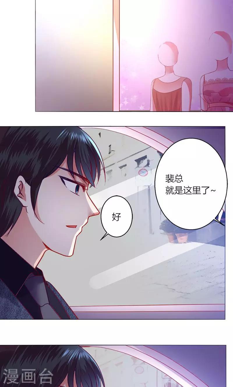 戀愛app - 第41話 臨近的日期 - 6