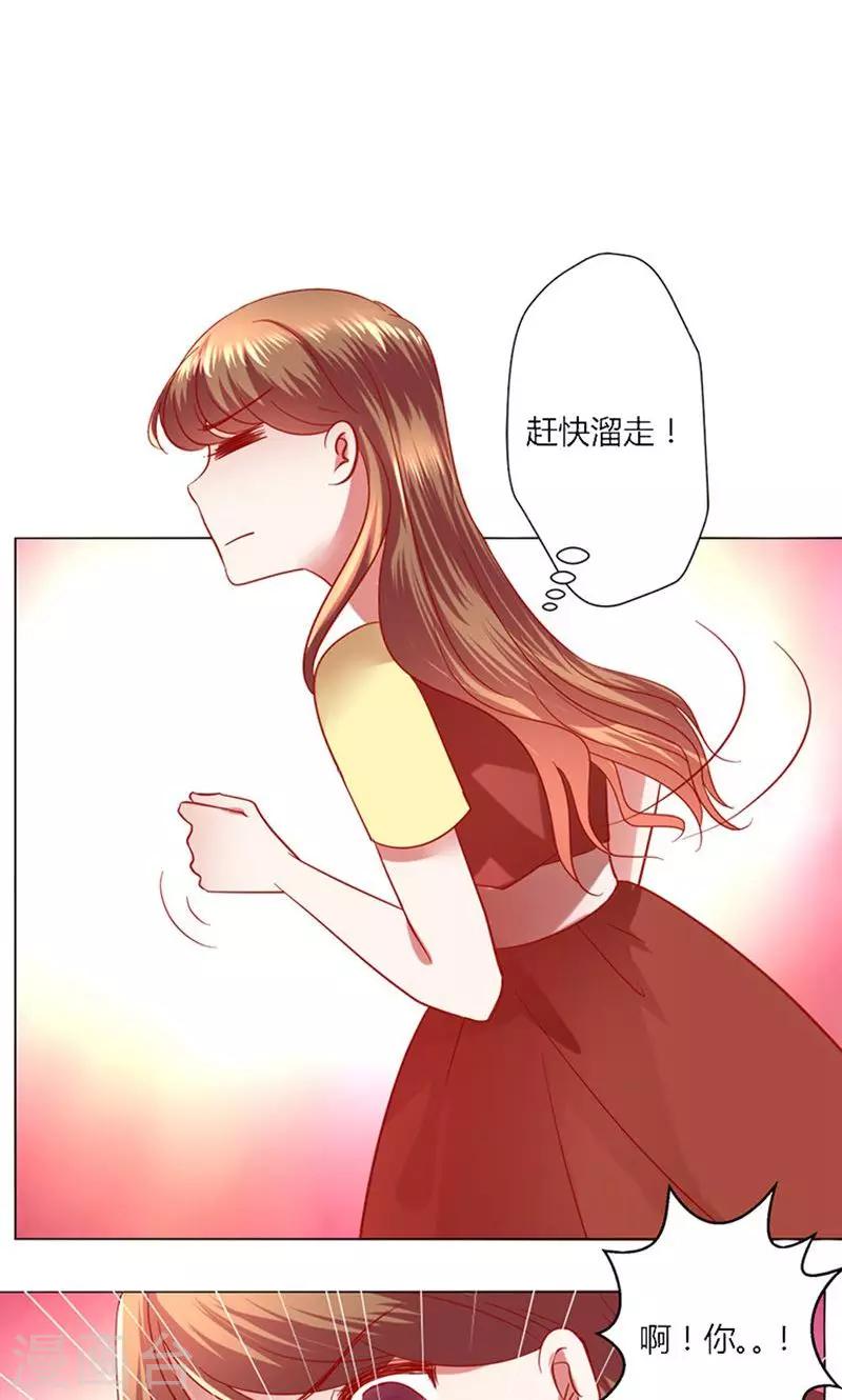 戀愛app - 第41話 臨近的日期 - 5