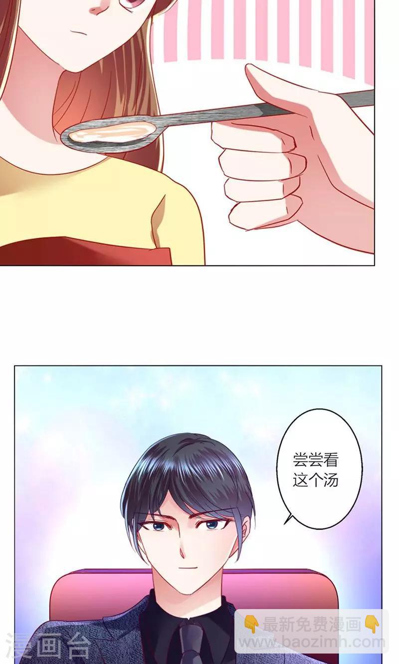 戀愛app - 第41話 臨近的日期 - 5