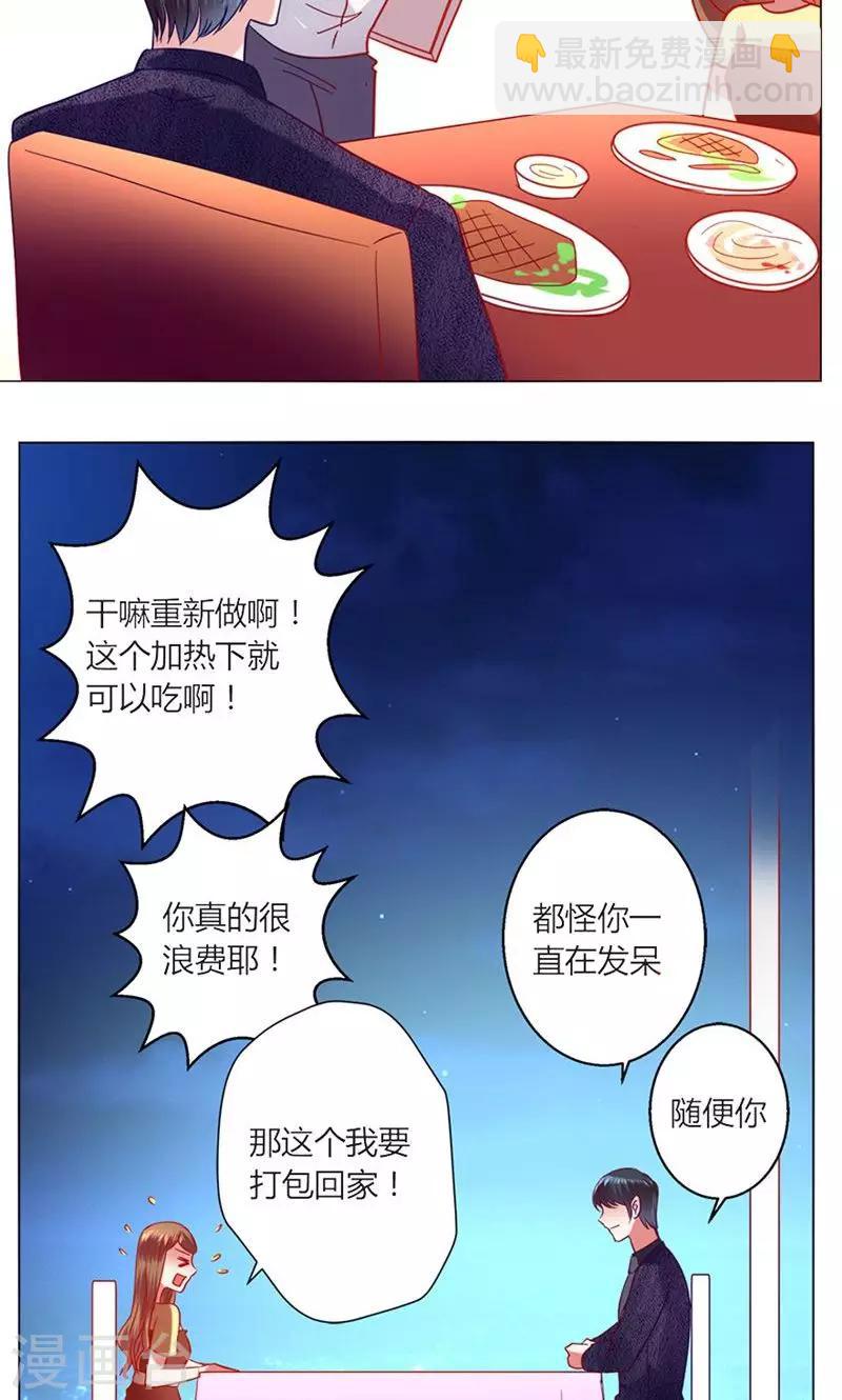 恋爱app - 第41话 临近的日期 - 5